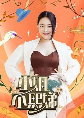 综艺：生存法则