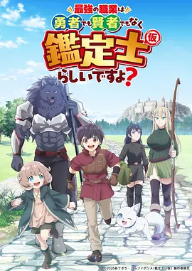 动漫：异乡人