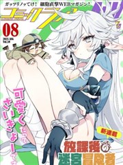 漫画：白色悬崖