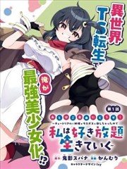 漫画：暗流